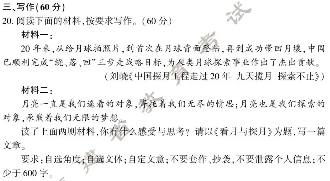 2026年福建中考语文作文题出炉-第3张图片-四季读书网 2026年福建中考语文作文题出炉-第3张图片-四季读书网