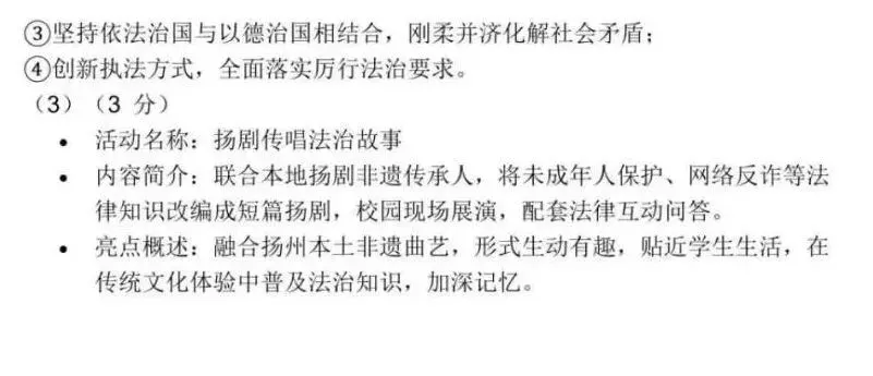 【2026中考试卷】江苏扬州(全科 无水印)中考真题试卷 语文/数学/英语/物理/化学/道法/历史-第41张图片-四季读书网 【2026中考试卷】江苏扬州(全科 无水印)中考真题试卷 语文/数学/英语/物理/化学/道法/历史-第41张图片-四季读书网