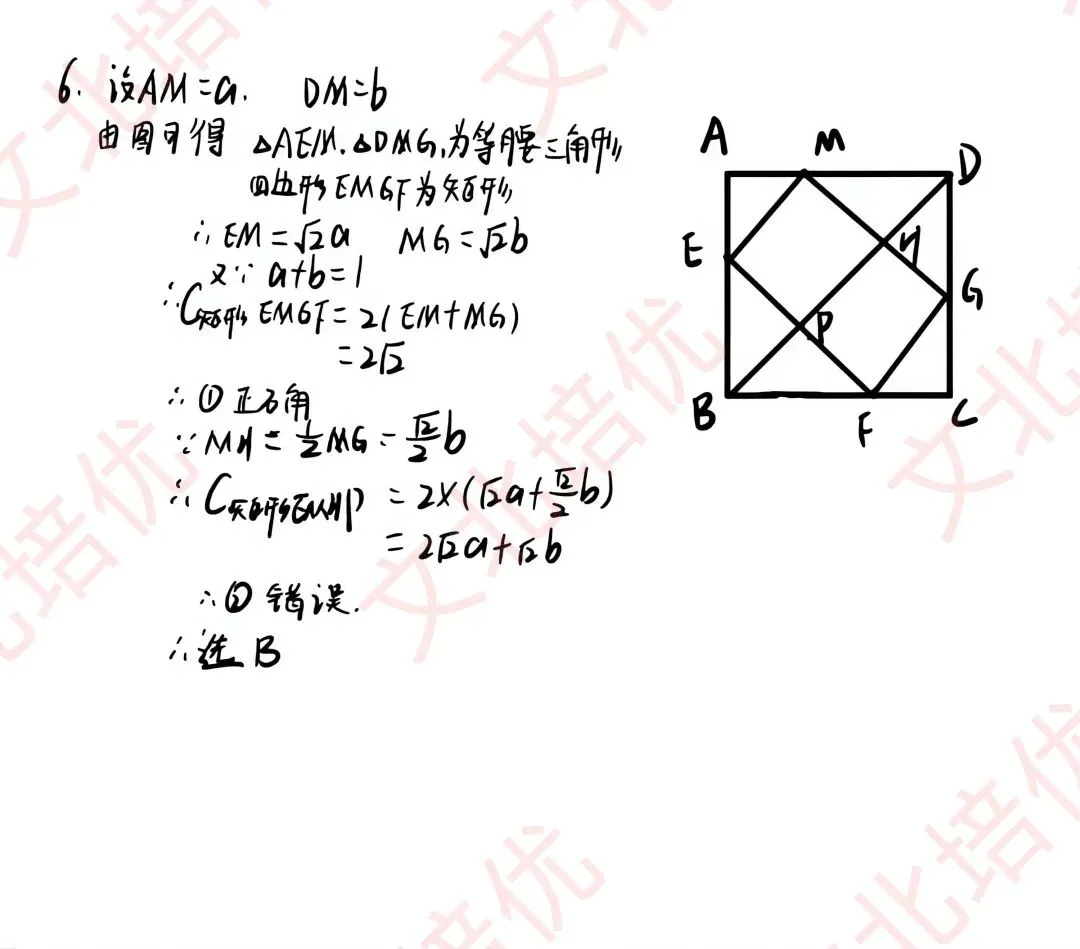 上海中考数学试卷回忆版(全)-第8张图片-四季读书网