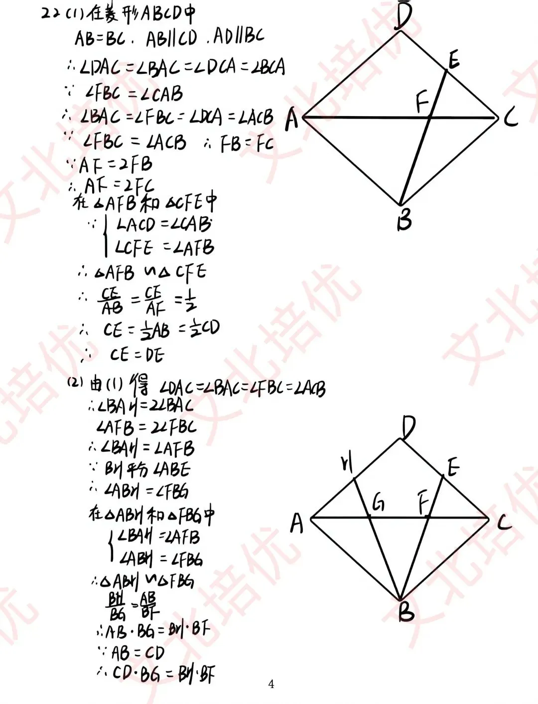 上海中考数学试卷回忆版(全)-第10张图片-四季读书网