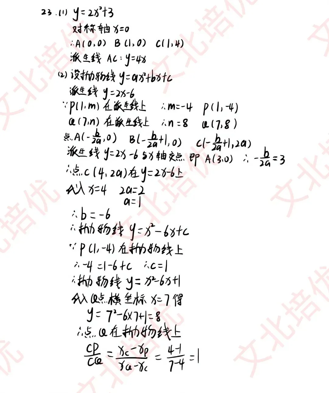 上海中考数学试卷回忆版(全)-第11张图片-四季读书网