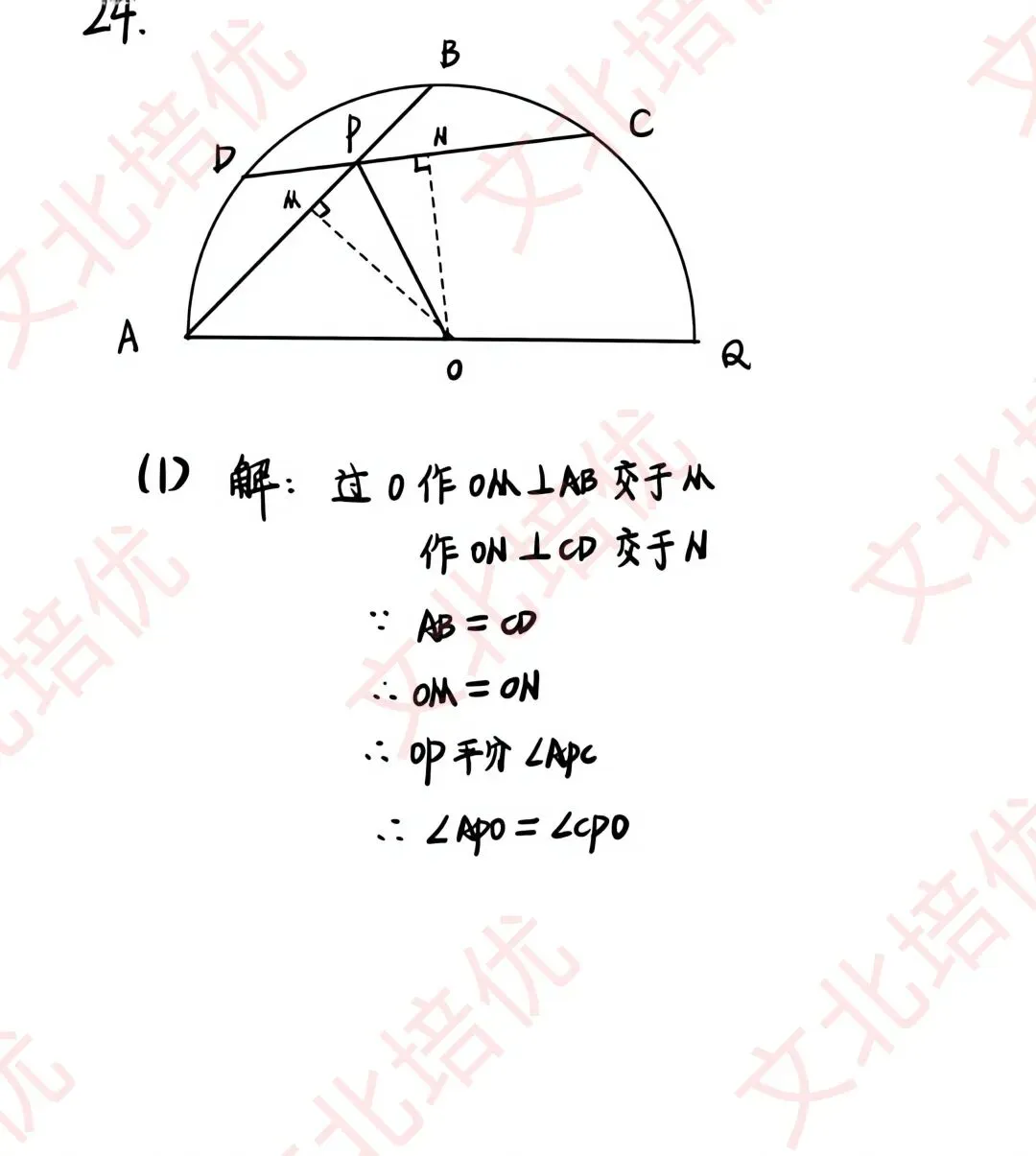 上海中考数学试卷回忆版(全)-第12张图片-四季读书网