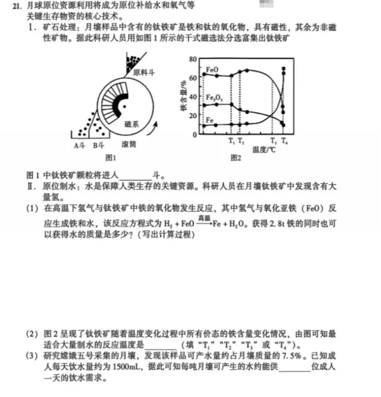 2026广东中考化学第21题——题型分析与预测-第4张图片-四季读书网 2026广东中考化学第21题——题型分析与预测-第4张图片-四季读书网