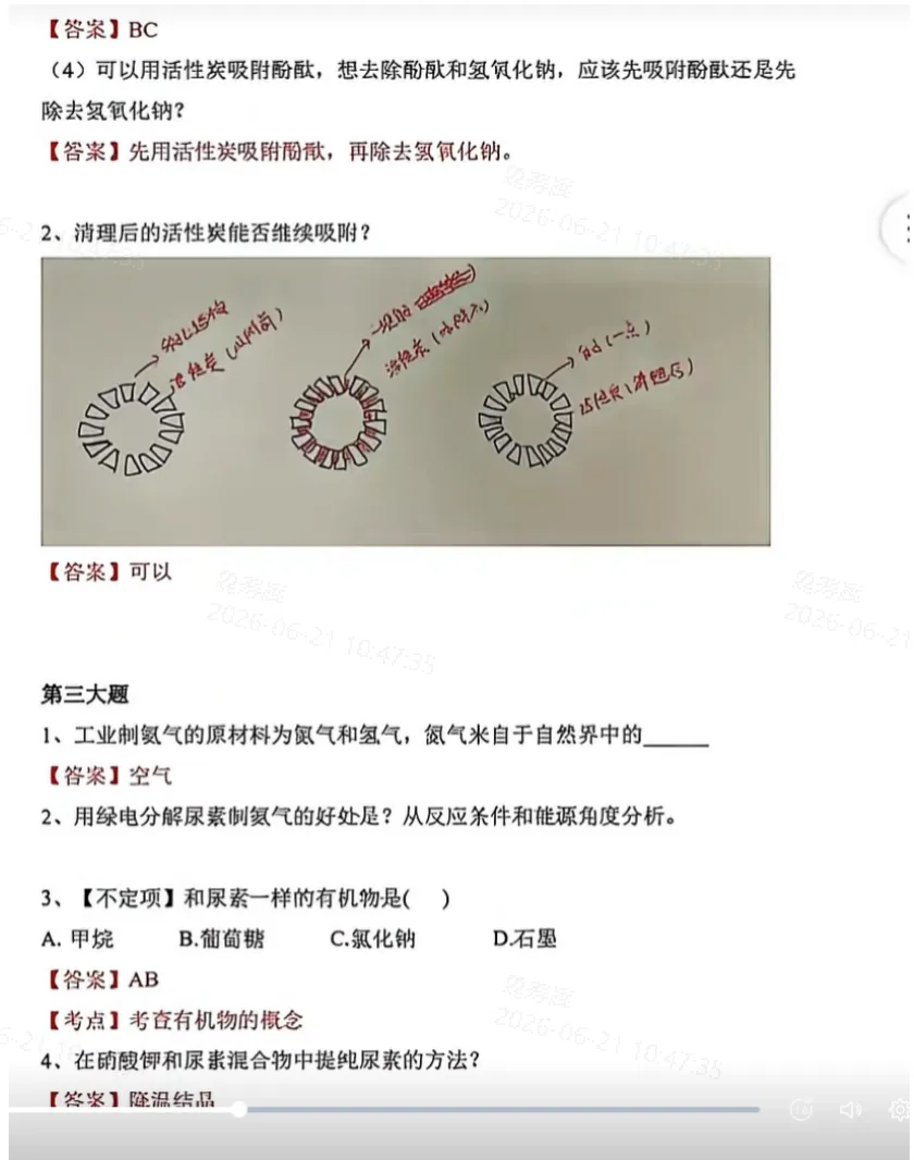 2026上海中考回忆版试卷|持续更新-第9张图片-四季读书网