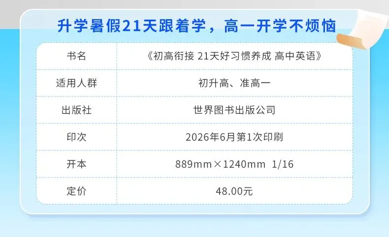 【2026中考真题】江西省2026年中考英语真题卷(含参考答案)-第17张图片-四季读书网 【2026中考真题】江西省2026年中考英语真题卷(含参考答案)-第17张图片-四季读书网