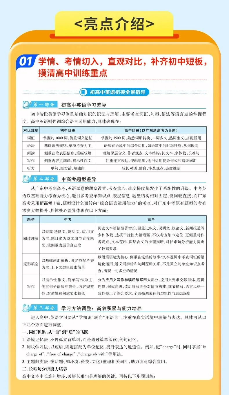 【2026中考真题】江西省2026年中考英语真题卷(含参考答案)-第18张图片-四季读书网 【2026中考真题】江西省2026年中考英语真题卷(含参考答案)-第18张图片-四季读书网