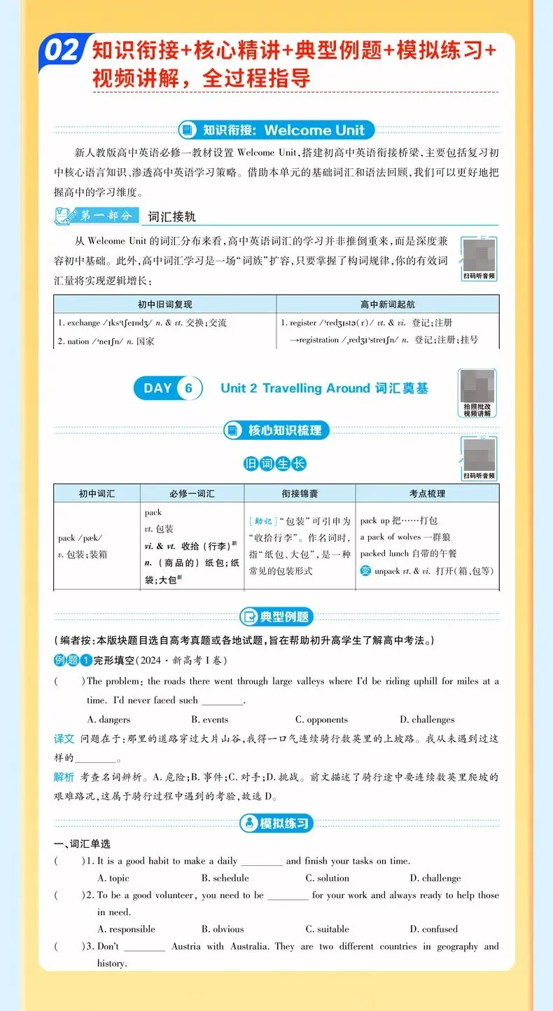 【2026中考真题】江西省2026年中考英语真题卷(含参考答案)-第19张图片-四季读书网 【2026中考真题】江西省2026年中考英语真题卷(含参考答案)-第19张图片-四季读书网