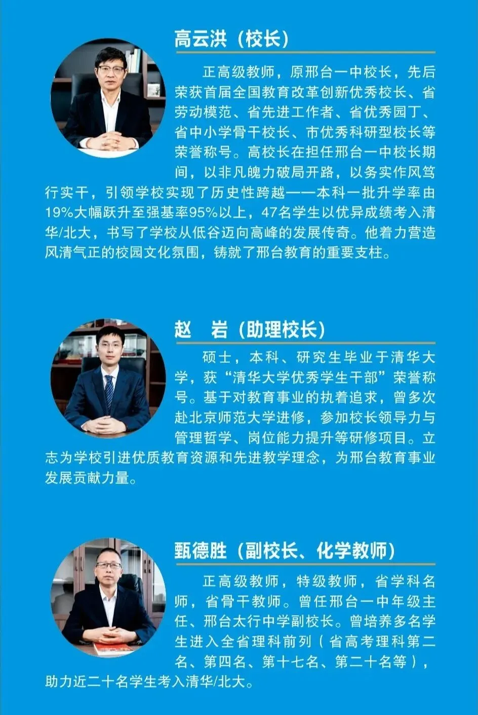 中考结束,邢台滨江中学开放日来了:校长高云洪欢迎广大学生及家长预约入校体验-第4张图片-四季读书网 中考结束,邢台滨江中学开放日来了:校长高云洪欢迎广大学生及家长预约入校体验-第4张图片-四季读书网