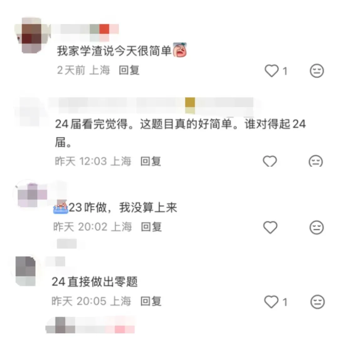 中考太简单?还是有坑你没发现?附2026上海中考全科试卷及答案-第1张图片-四季读书网 中考太简单?还是有坑你没发现?附2026上海中考全科试卷及答案-第1张图片-四季读书网
