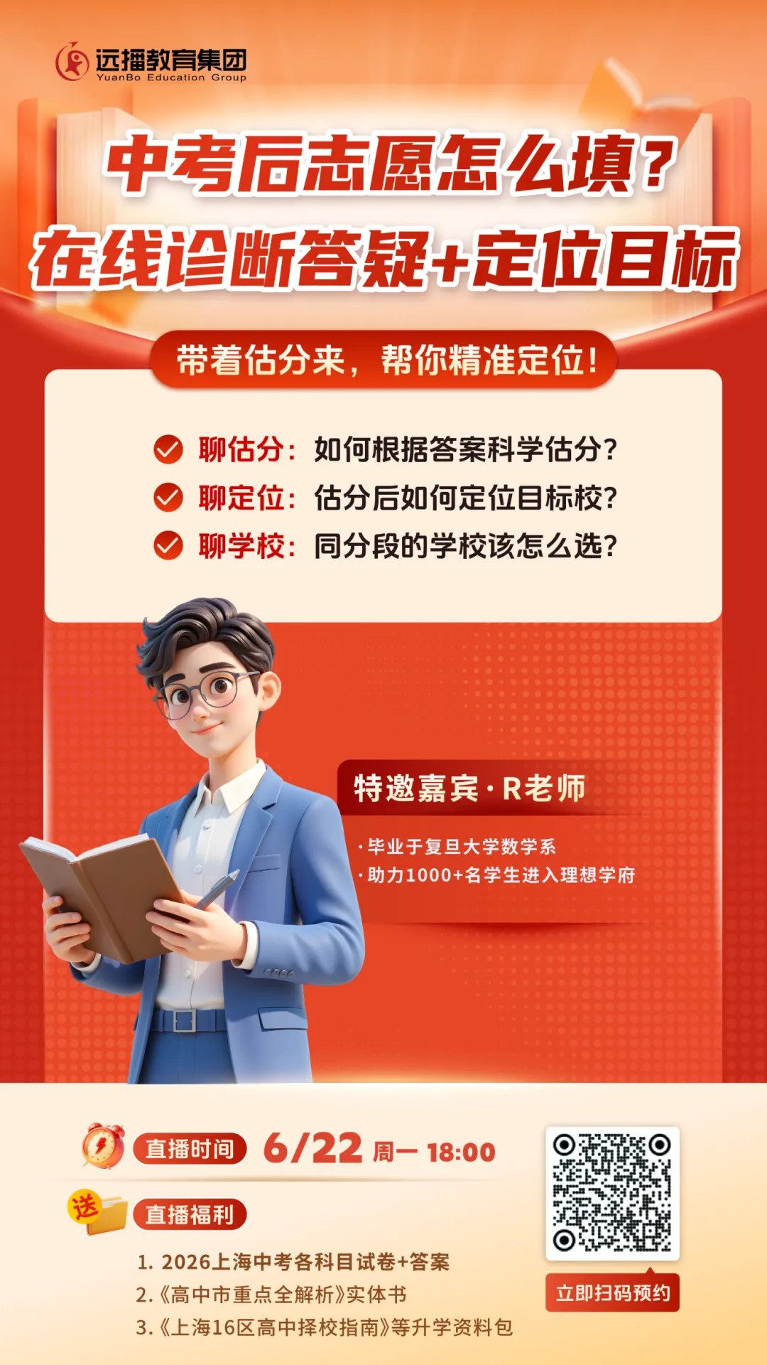 中考太简单?还是有坑你没发现?附2026上海中考全科试卷及答案-第3张图片-四季读书网 中考太简单?还是有坑你没发现?附2026上海中考全科试卷及答案-第3张图片-四季读书网