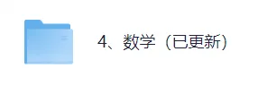 【真题答案完整版已出】2026河北中考(数学)真题试卷+参考答案!-第2张图片-四季读书网 【真题答案完整版已出】2026河北中考(数学)真题试卷+参考答案!-第2张图片-四季读书网