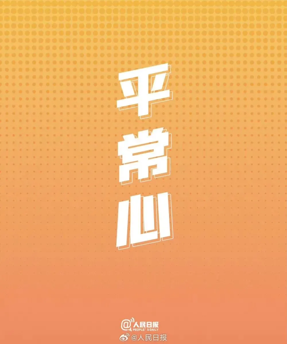 中考这两天,想掏心窝跟各位家长说几句-第1张图片-四季读书网 中考这两天,想掏心窝跟各位家长说几句-第1张图片-四季读书网