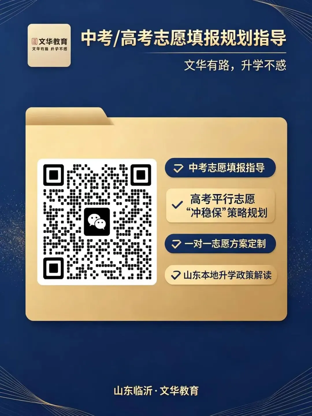 国家大力推行中考3+2政策,背后5个核心底层逻辑,看完不再误解分流-第1张图片-四季读书网 国家大力推行中考3+2政策,背后5个核心底层逻辑,看完不再误解分流-第1张图片-四季读书网