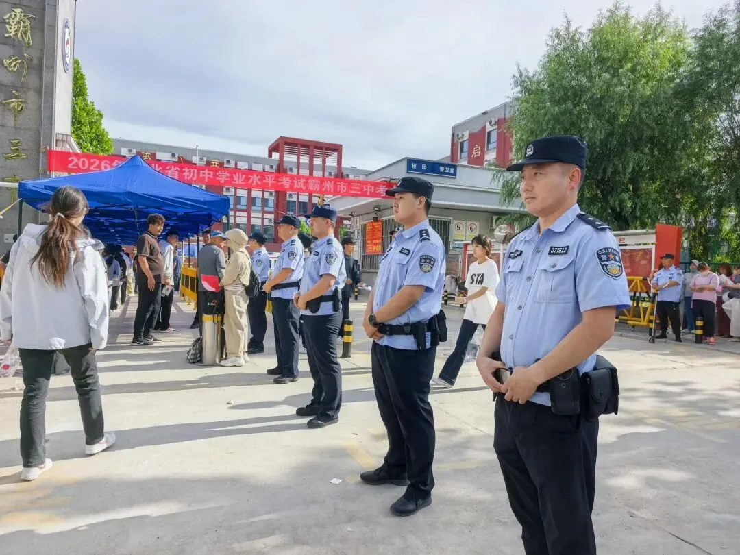 守护中考,霸州公安在行动!-第5张图片-四季读书网 守护中考,霸州公安在行动!-第5张图片-四季读书网