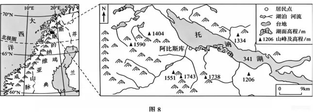 2026年高考地理真题(东北卷)-第10张图片-四季读书网 2026年高考地理真题(东北卷)-第10张图片-四季读书网