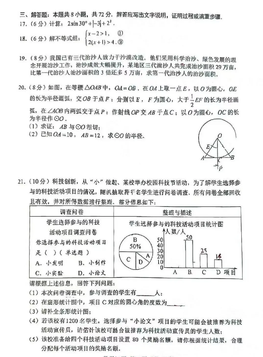【免费领取】2026《全国中考真题试卷》各地方版,可下载打印,持续更新中...-第9张图片-四季读书网 【免费领取】2026《全国中考真题试卷》各地方版,可下载打印,持续更新中...-第9张图片-四季读书网