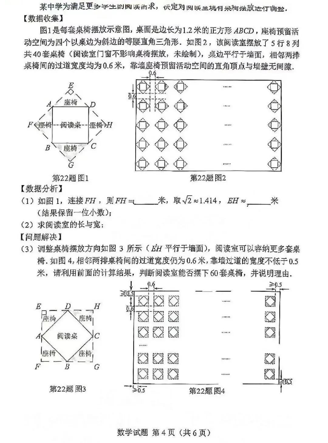 【免费领取】2026《全国中考真题试卷》各地方版,可下载打印,持续更新中...-第10张图片-四季读书网 【免费领取】2026《全国中考真题试卷》各地方版,可下载打印,持续更新中...-第10张图片-四季读书网