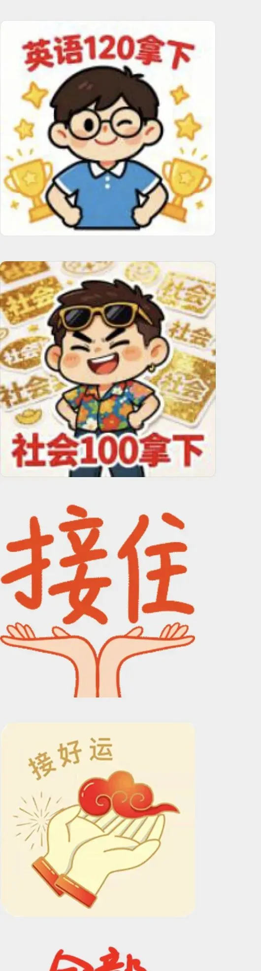 中考完成-第2张图片-四季读书网