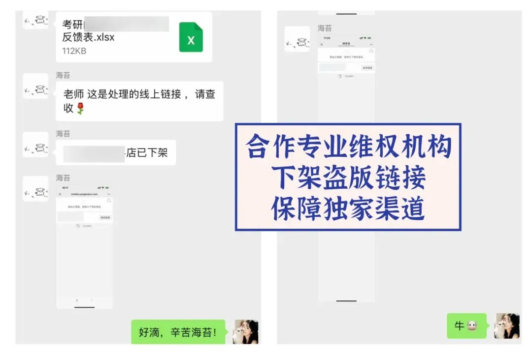 1套优质原创考研资料,经过 5 重打磨工序,杂牌根本复刻不了-第14张图片-四季读书网