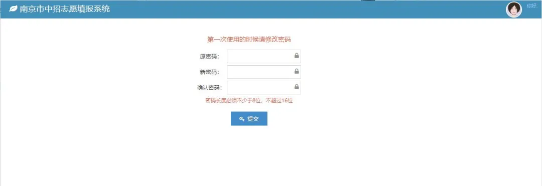 南京中考模拟志愿填报启动!事关中考查分!-第9张图片-四季读书网 南京中考模拟志愿填报启动!事关中考查分!-第9张图片-四季读书网