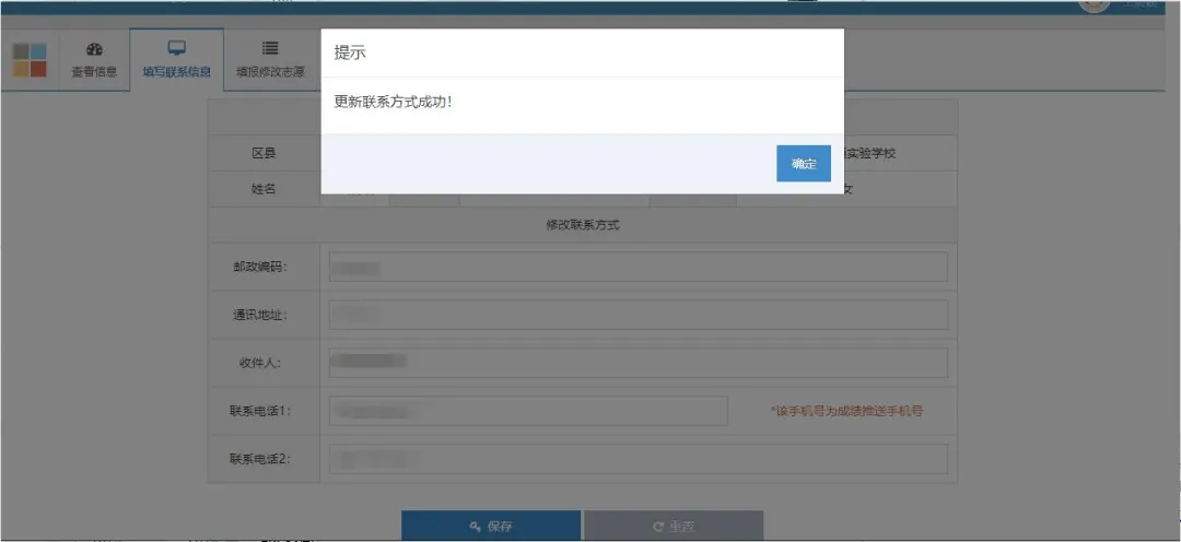 南京中考模拟志愿填报启动!事关中考查分!-第15张图片-四季读书网 南京中考模拟志愿填报启动!事关中考查分!-第15张图片-四季读书网