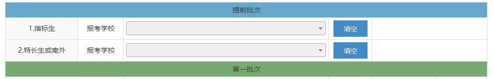 南京中考模拟志愿填报启动!事关中考查分!-第19张图片-四季读书网 南京中考模拟志愿填报启动!事关中考查分!-第19张图片-四季读书网