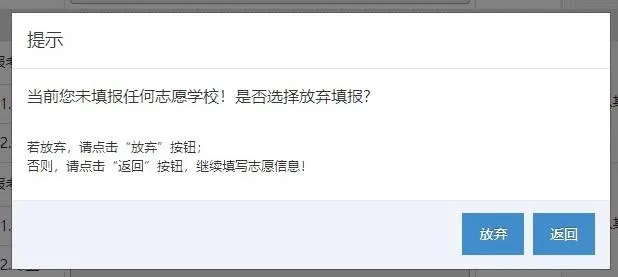 南京中考模拟志愿填报启动!事关中考查分!-第21张图片-四季读书网 南京中考模拟志愿填报启动!事关中考查分!-第21张图片-四季读书网