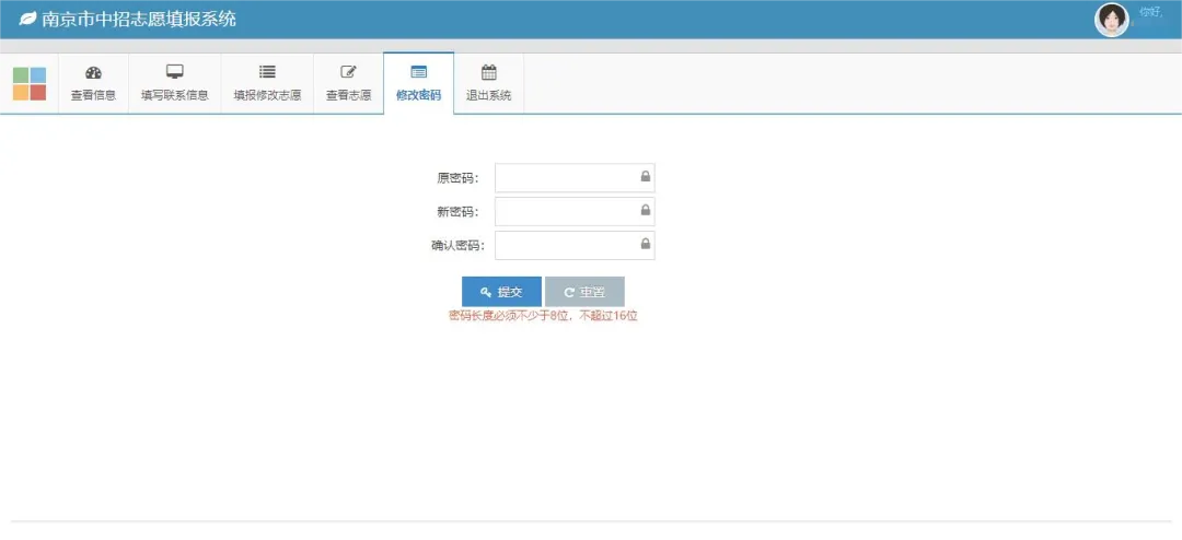 南京中考模拟志愿填报启动!事关中考查分!-第23张图片-四季读书网 南京中考模拟志愿填报启动!事关中考查分!-第23张图片-四季读书网
