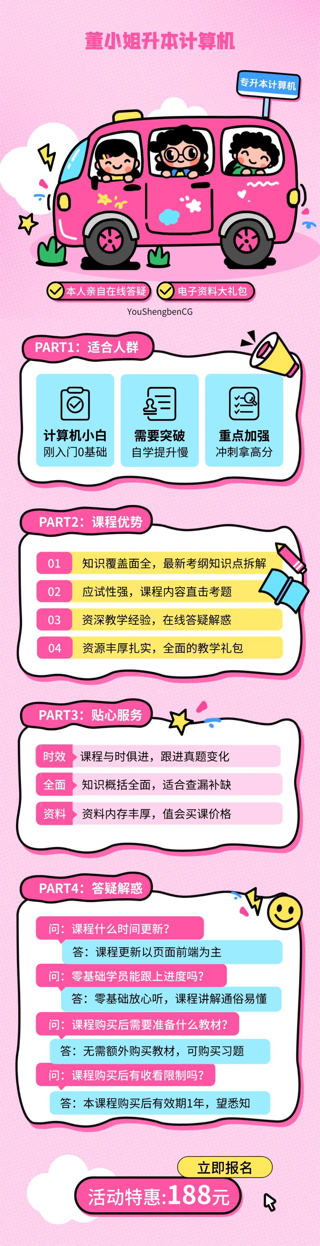 2026年河北专升本《信息技术概论》真题讲解-第1张图片-四季读书网