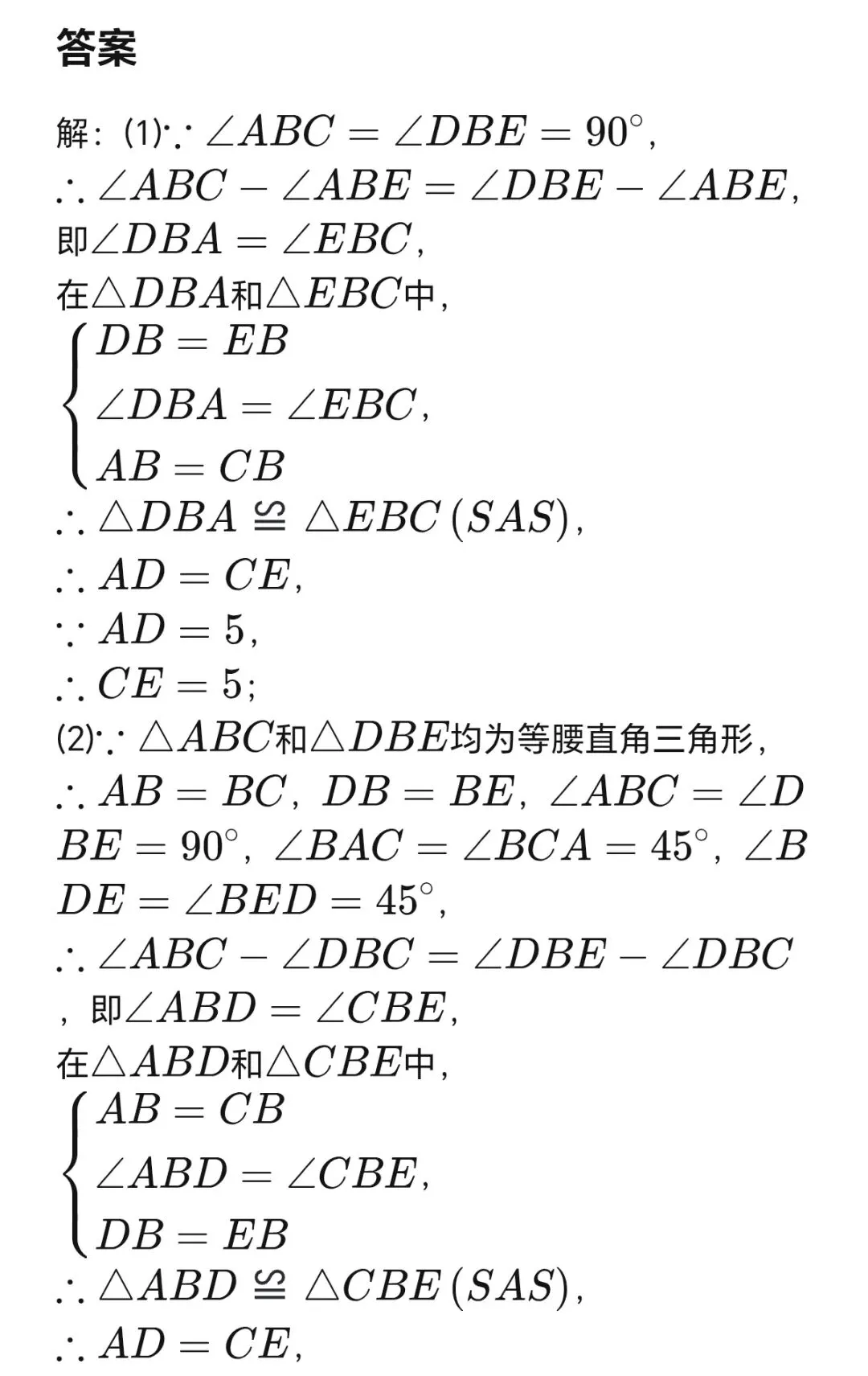 七年级数学下学期期末考试模拟强化训练19-第3张图片-四季读书网