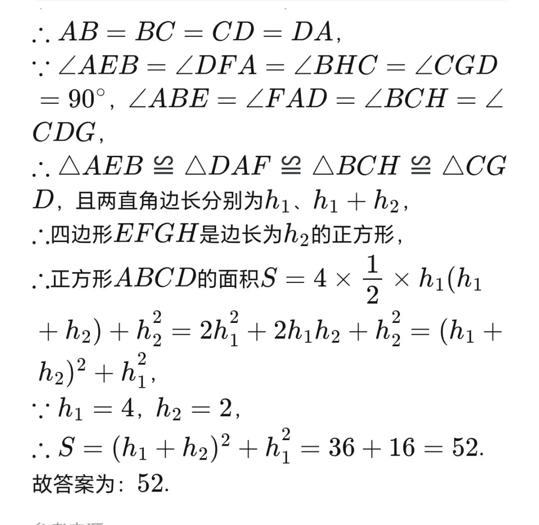 七年级数学下学期期末考试模拟强化训练19-第5张图片-四季读书网