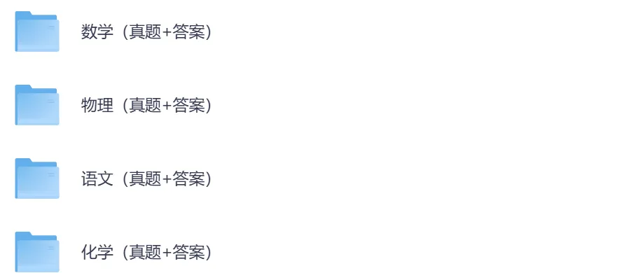 2026河北中考《数学》真题试卷及参考答案-第2张图片-四季读书网 2026河北中考《数学》真题试卷及参考答案-第2张图片-四季读书网