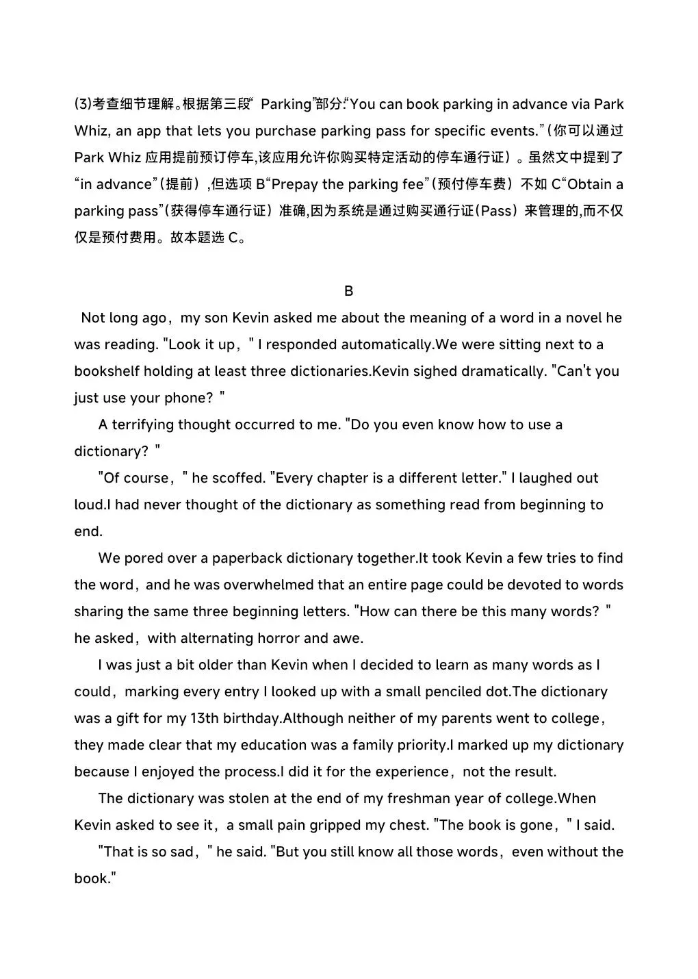 山东2026高考英语试卷及解析-第6张图片-四季读书网