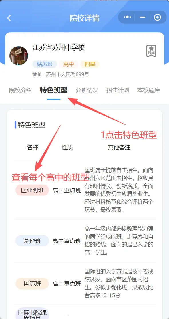 速存!自主招生近 3 年真题考情全汇总,关键时间点千万别漏-第4张图片-四季读书网
