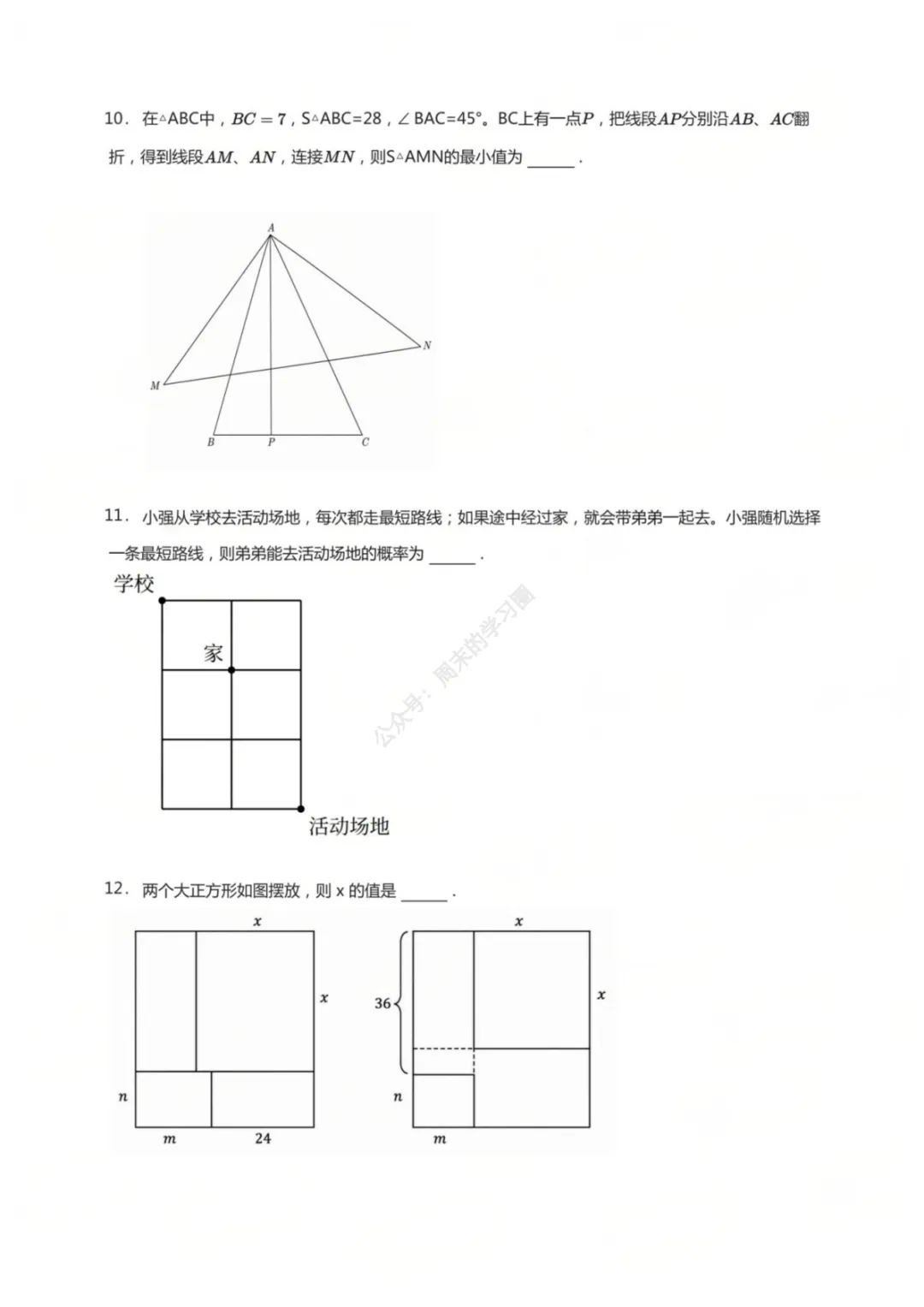 2026南通丘班数学真题-第3张图片-四季读书网