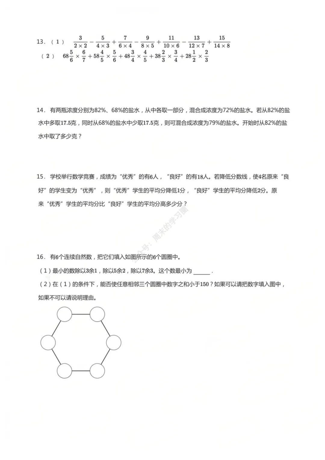 2026南通丘班数学真题-第4张图片-四季读书网