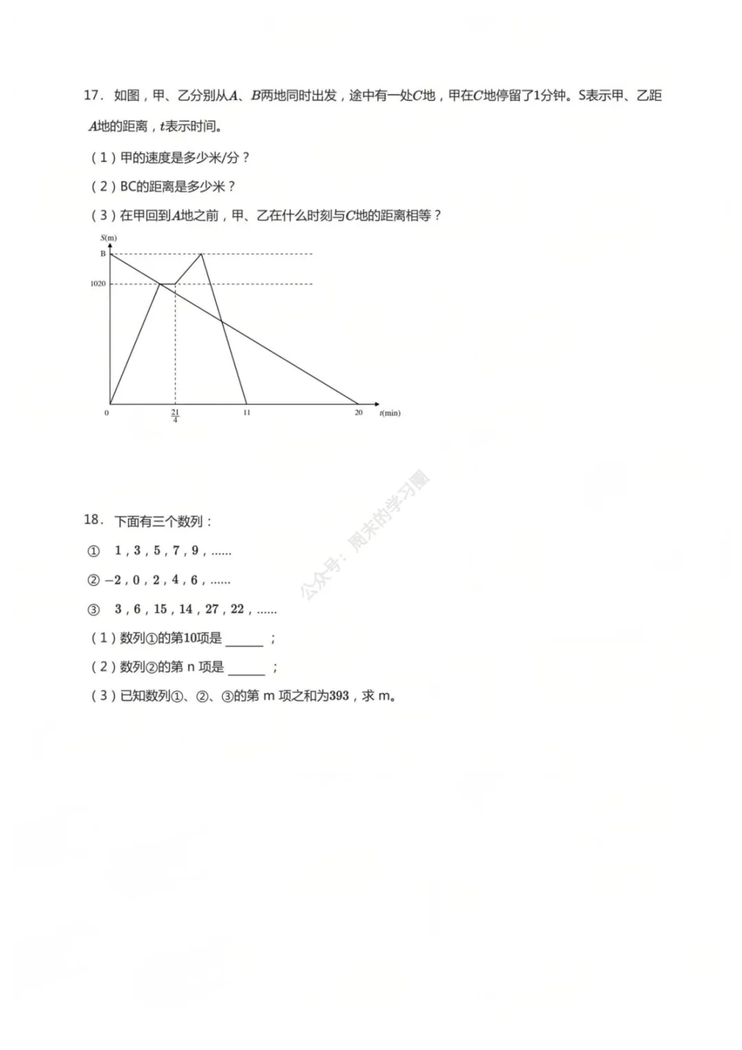 2026南通丘班数学真题-第5张图片-四季读书网