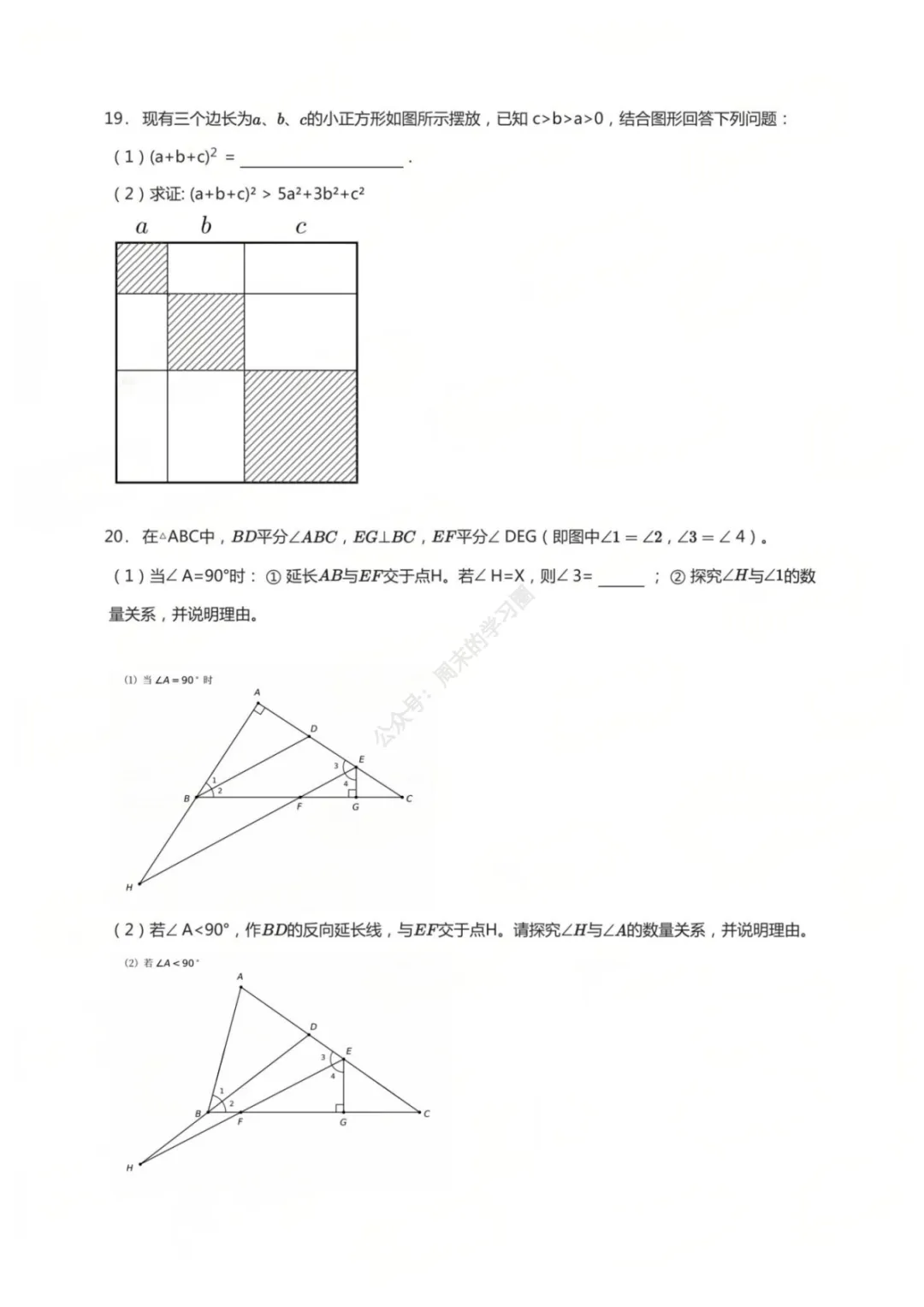2026南通丘班数学真题-第6张图片-四季读书网