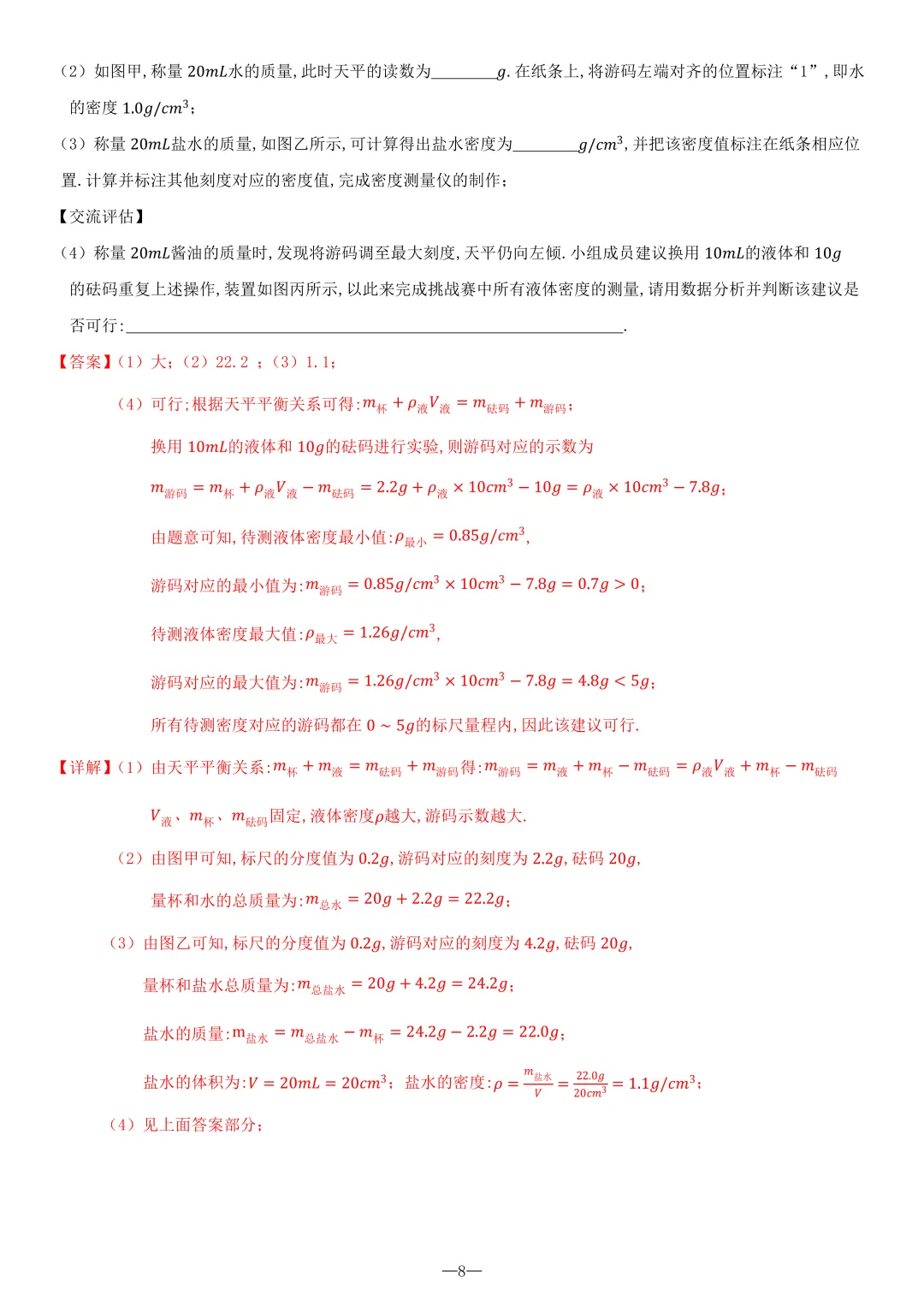 2026湖南省中考物理试卷+详解+难度分析-第14张图片-四季读书网 2026湖南省中考物理试卷+详解+难度分析-第14张图片-四季读书网