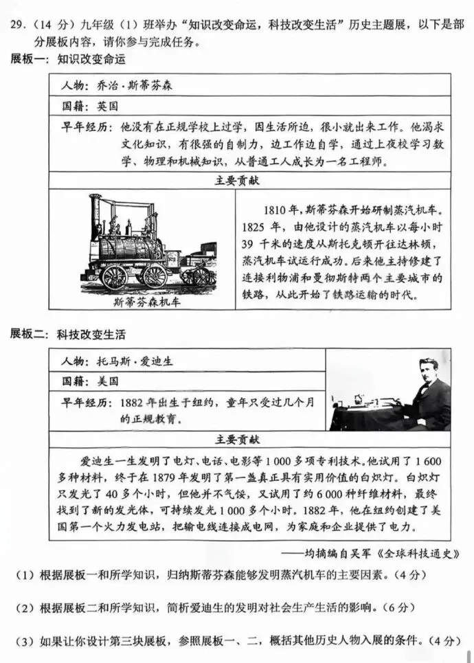 2026 中考试卷多处错误,相关部门被追责-第1张图片-四季读书网