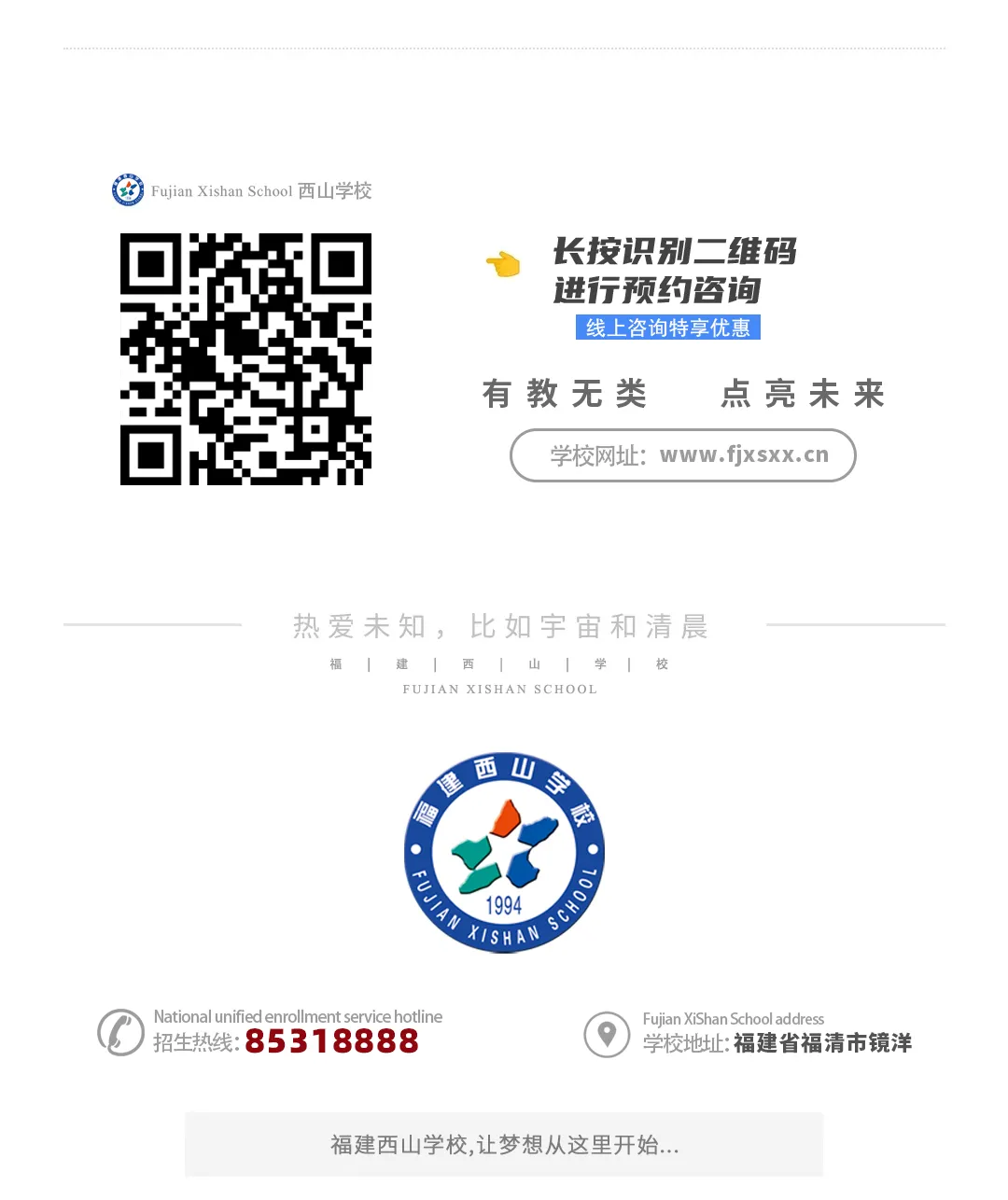 中考首日现场直击!加油,少年!��-第20张图片-四季读书网
