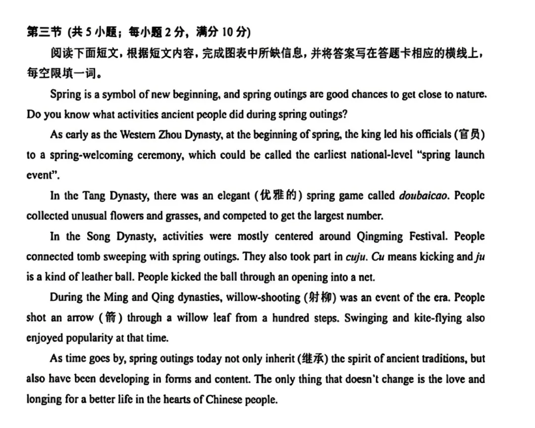 2026西南地区中考英语结束,这些题目都在TEENS“预料之中”-第36张图片-四季读书网 2026西南地区中考英语结束,这些题目都在TEENS“预料之中”-第36张图片-四季读书网