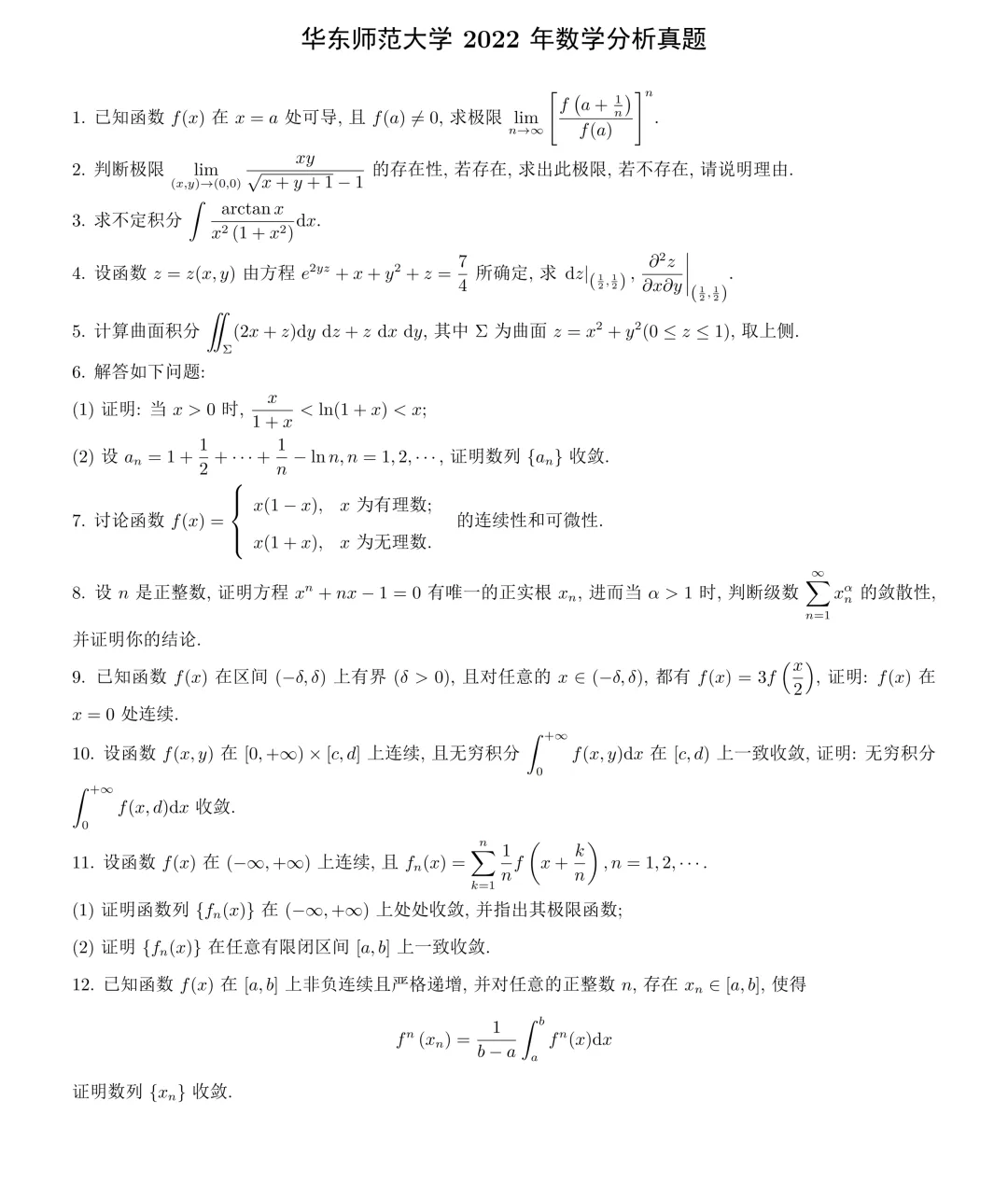 近五年真题 | 难度顶级,复录比39:31,数学评级A级的顶9!-第6张图片-四季读书网 近五年真题 | 难度顶级,复录比39:31,数学评级A级的顶9!-第6张图片-四季读书网