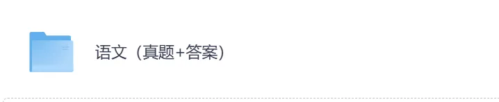 河南中考语文真题答案!2026年河南中考《语文》试卷真题及参考答案分享-第2张图片-四季读书网 河南中考语文真题答案!2026年河南中考《语文》试卷真题及参考答案分享-第2张图片-四季读书网