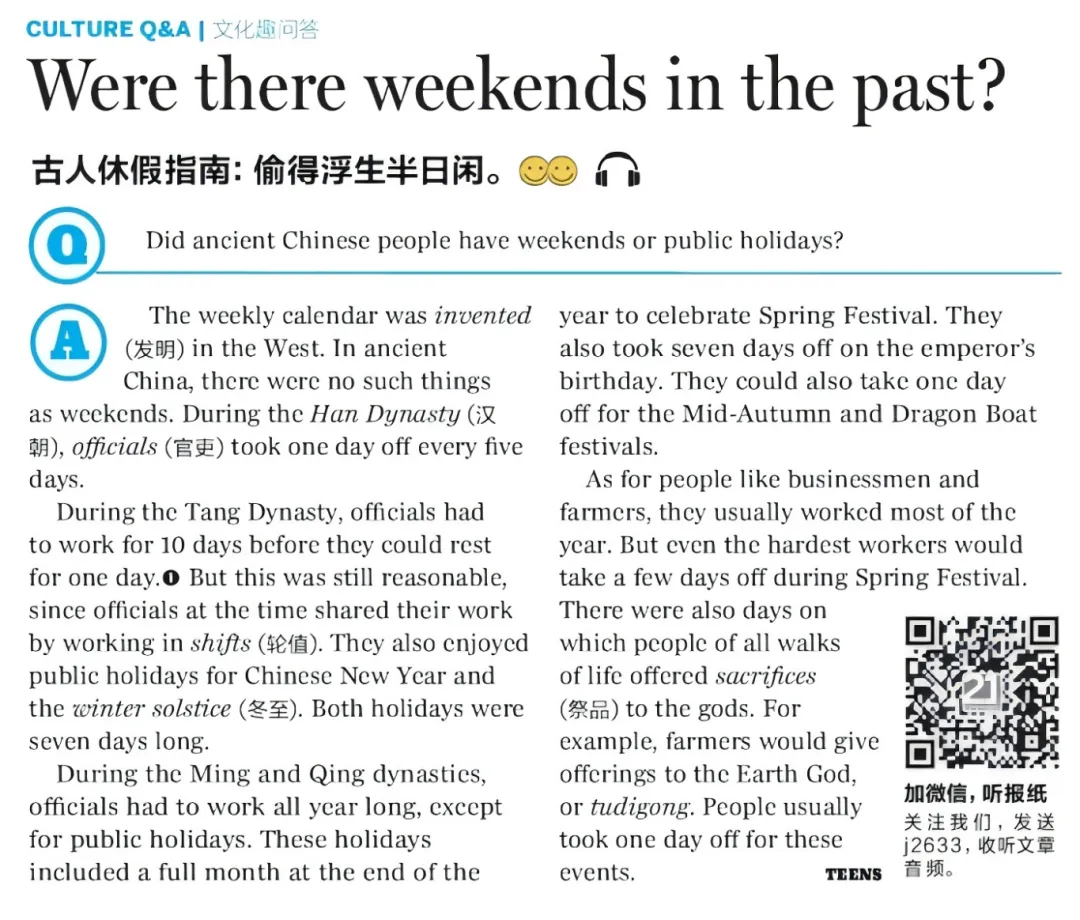 2026西南地区中考英语结束,这些题目都在TEENS“预料之中”-第37张图片-四季读书网 2026西南地区中考英语结束,这些题目都在TEENS“预料之中”-第37张图片-四季读书网