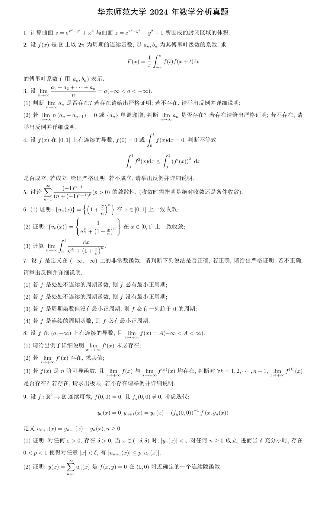 近五年真题 | 难度顶级,复录比39:31,数学评级A级的顶9!-第8张图片-四季读书网 近五年真题 | 难度顶级,复录比39:31,数学评级A级的顶9!-第8张图片-四季读书网