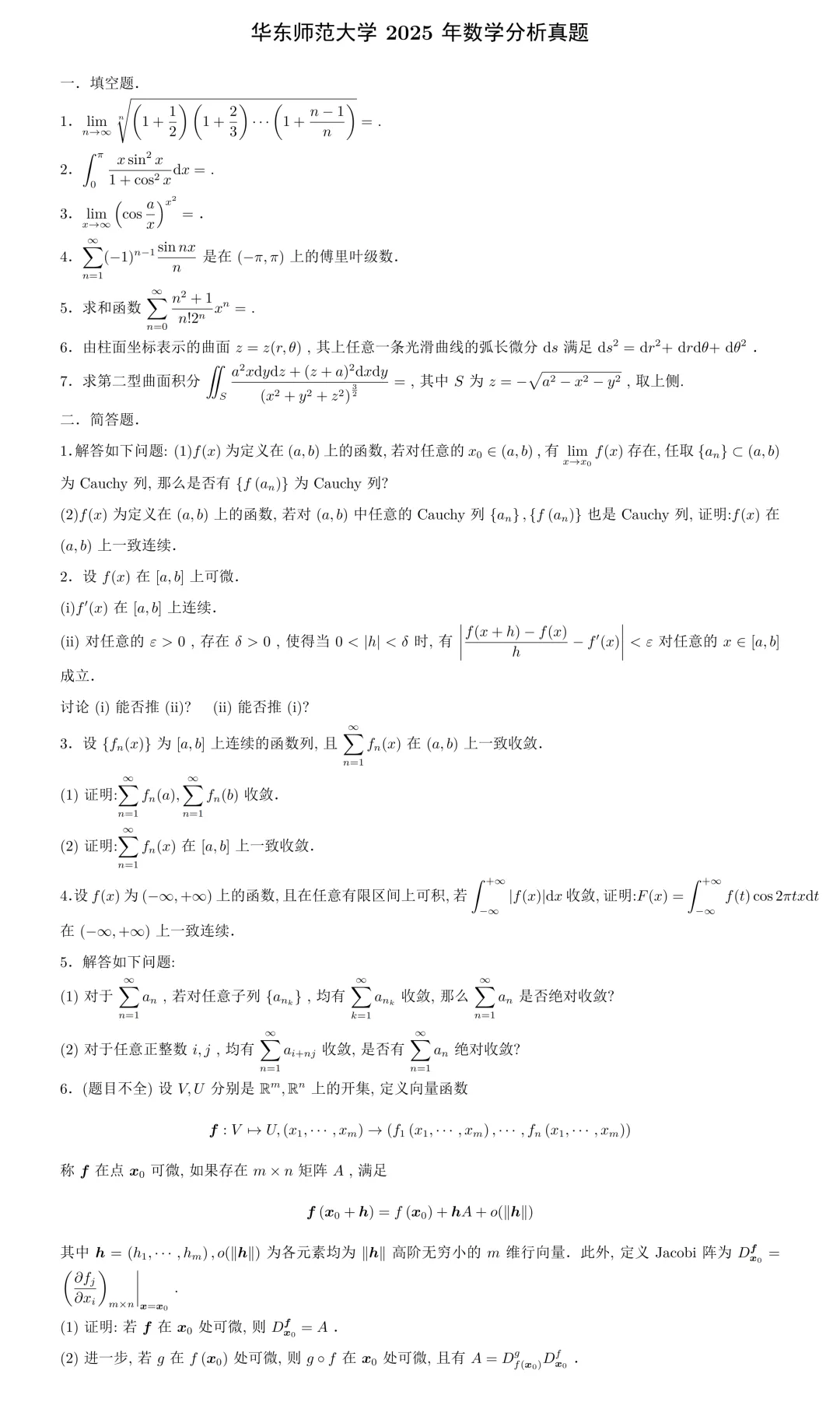 近五年真题 | 难度顶级,复录比39:31,数学评级A级的顶9!-第9张图片-四季读书网 近五年真题 | 难度顶级,复录比39:31,数学评级A级的顶9!-第9张图片-四季读书网