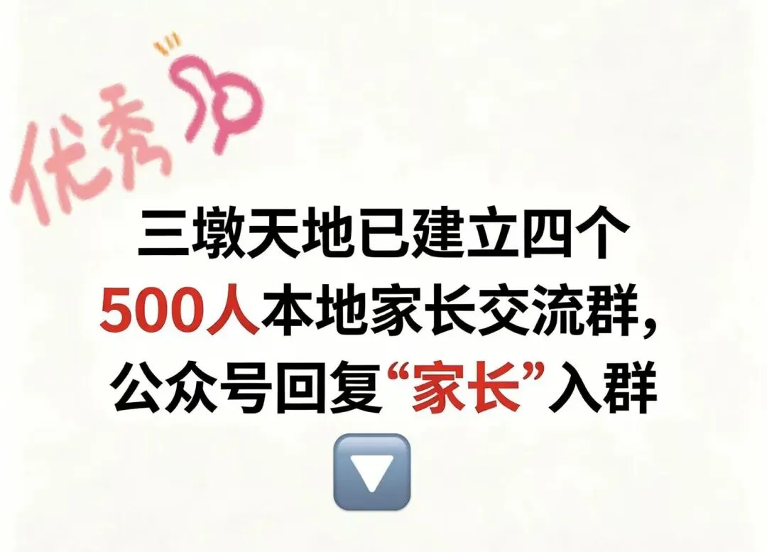 2026杭州中考收官!各科难度如何?-第10张图片-四季读书网