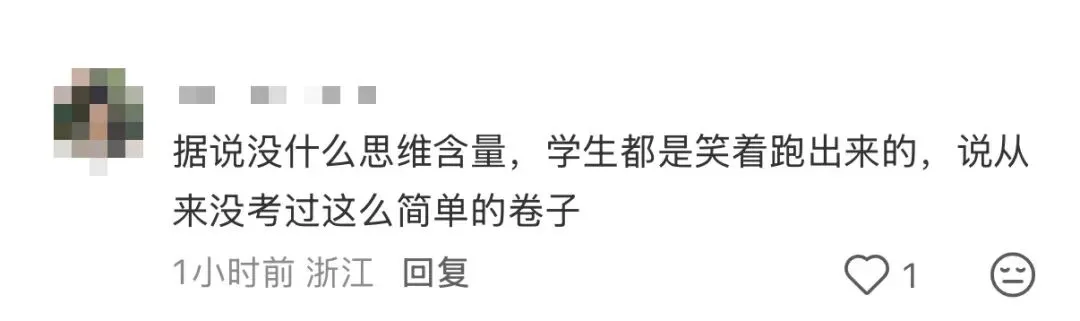 2026杭州中考收官!各科难度如何?-第13张图片-四季读书网