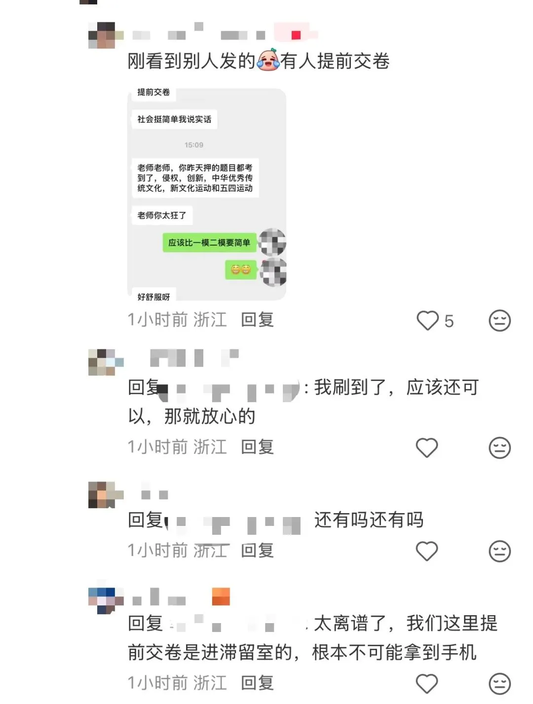2026杭州中考收官!各科难度如何?-第14张图片-四季读书网